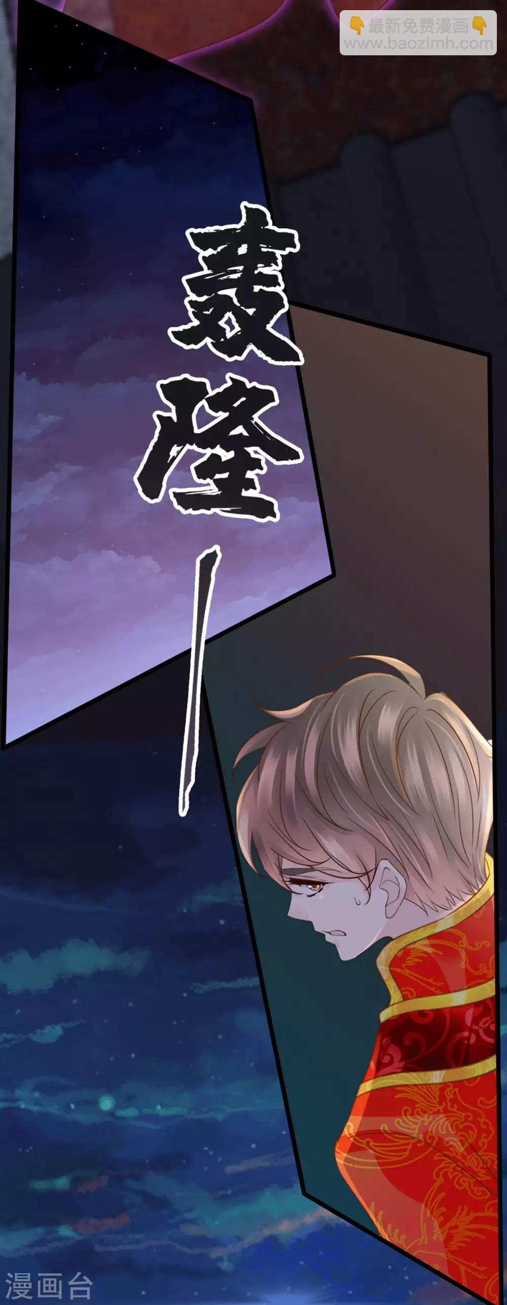 🍸古宅攻略 第22话 大咒 第16页