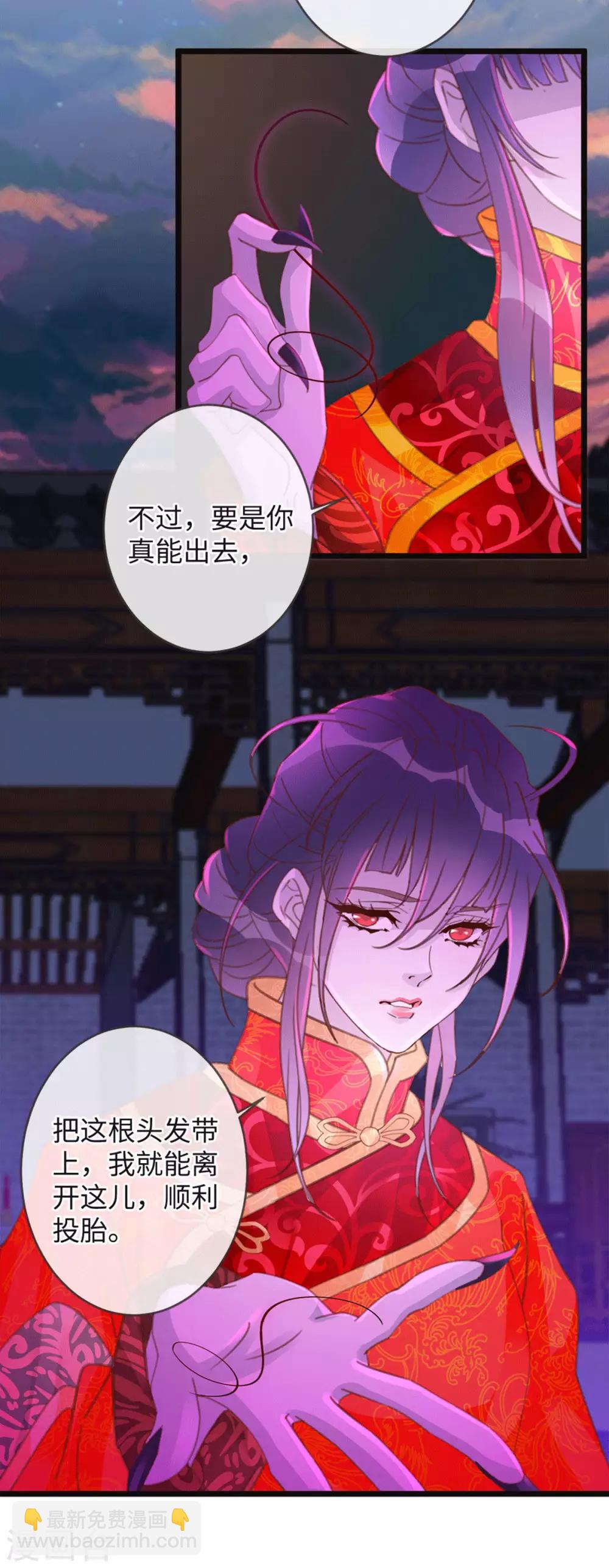 🍸古宅攻略 第22话 大咒 第23页
