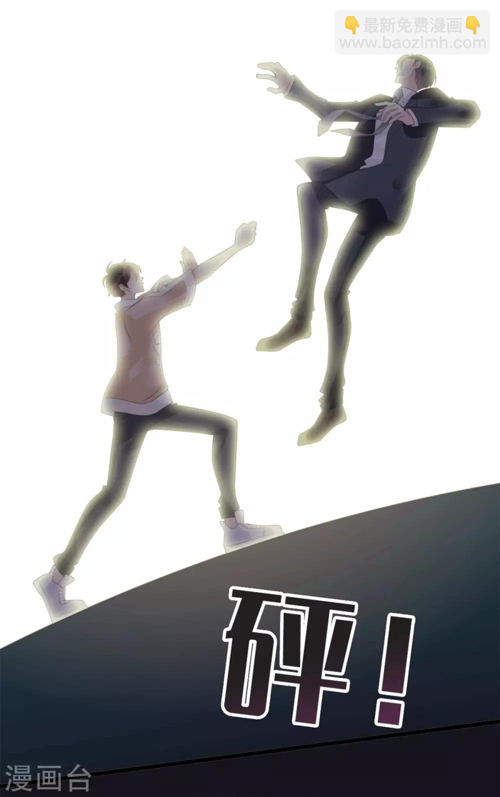 🍸古宅攻略 第24话 中邪 第20页