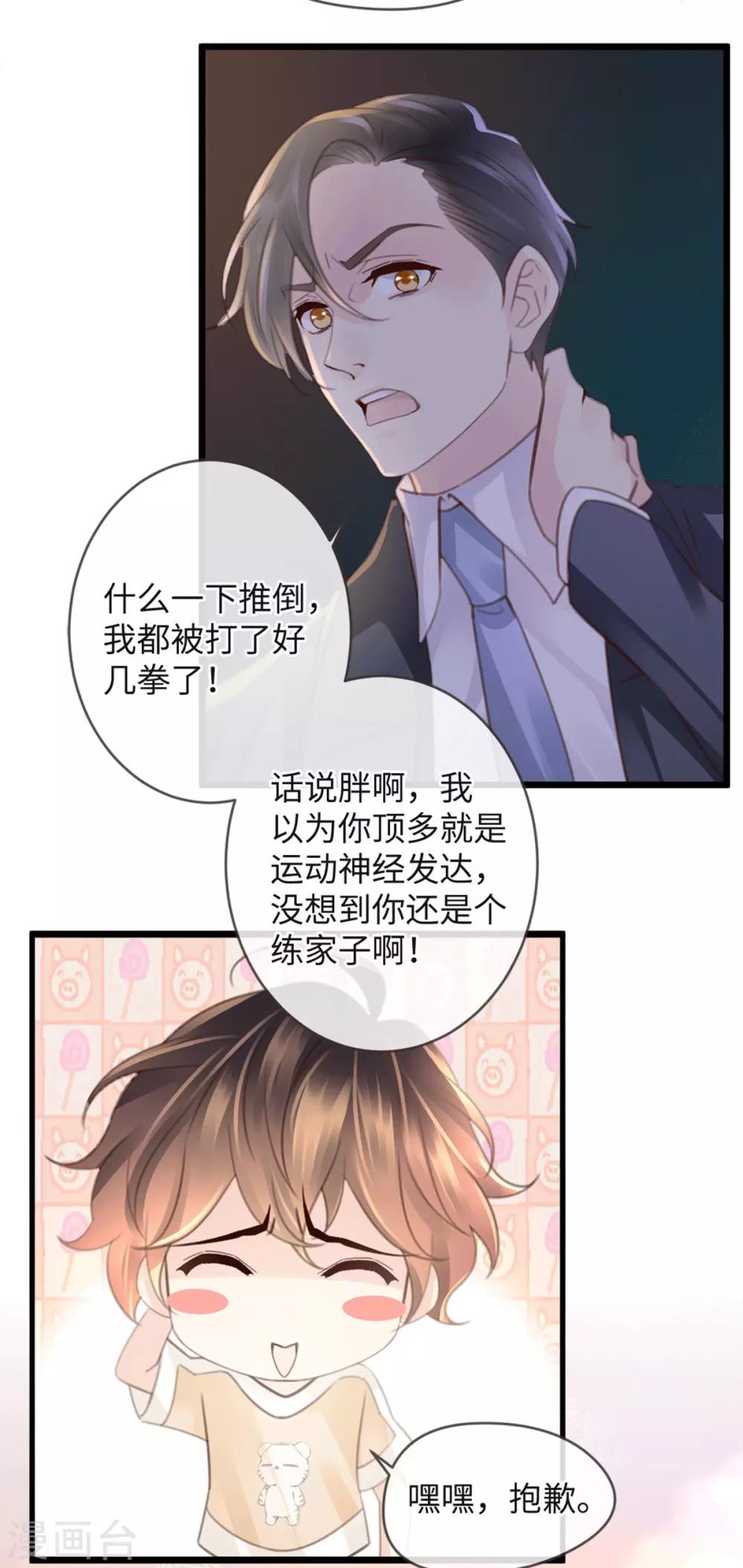 🍸古宅攻略 第24话 中邪 第26页
