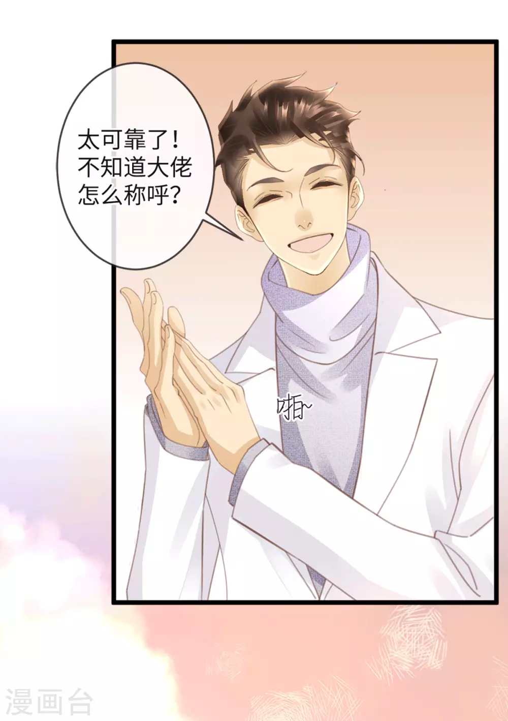 🍸古宅攻略 第28话 新玩家 第10页