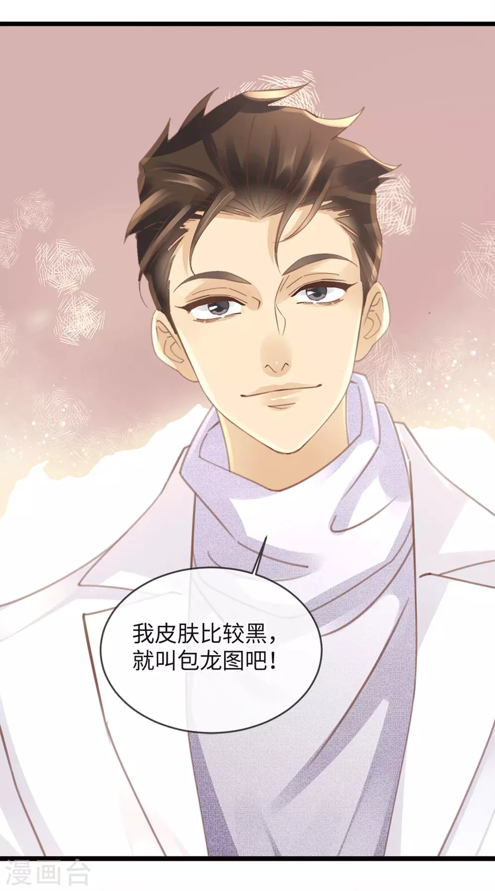 🍸古宅攻略 第28话 新玩家 第12页