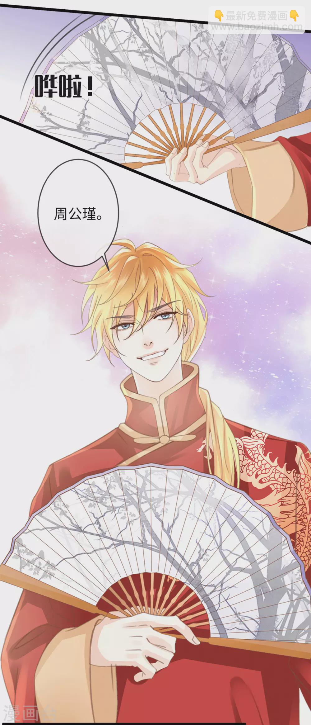 🍸古宅攻略 第28话 新玩家 第13页