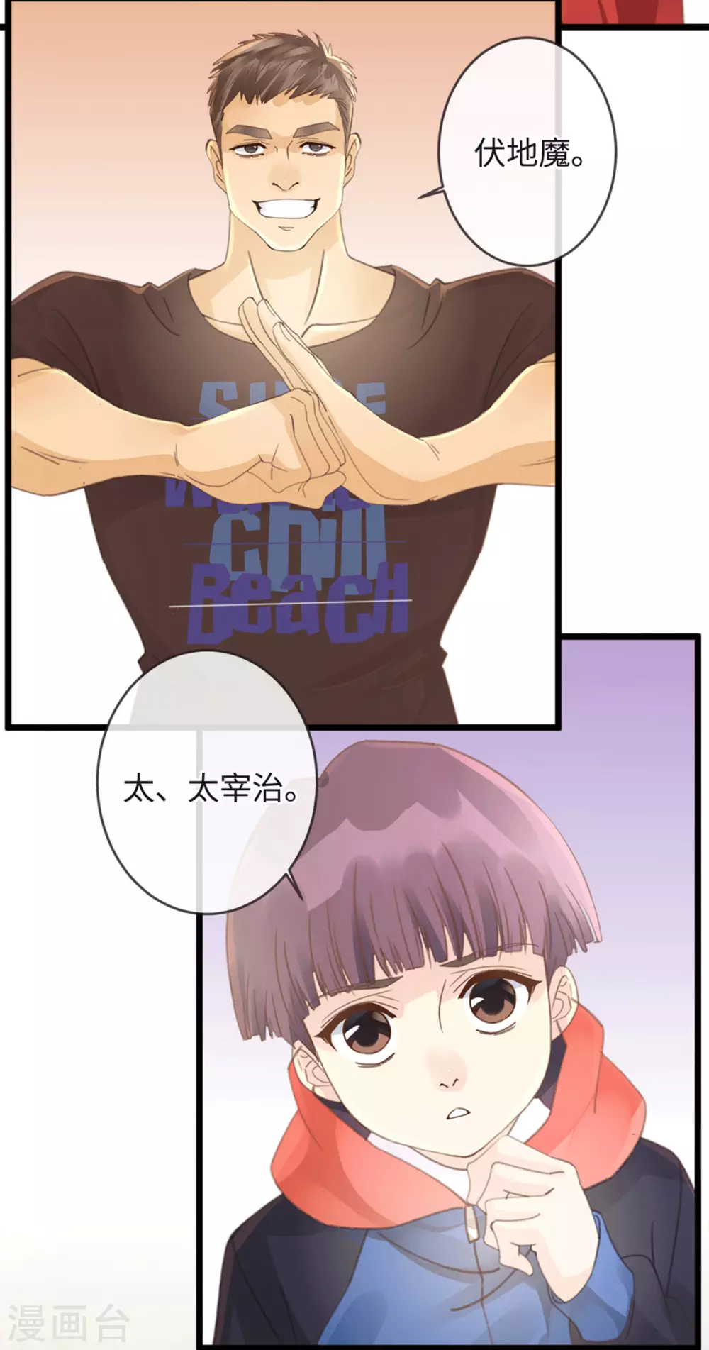 🍸古宅攻略 第28话 新玩家 第14页