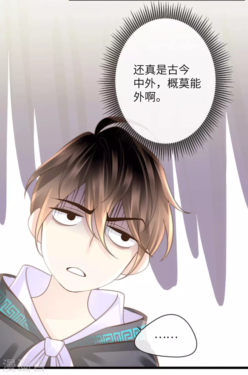 🍸古宅攻略 第28话 新玩家 第15页