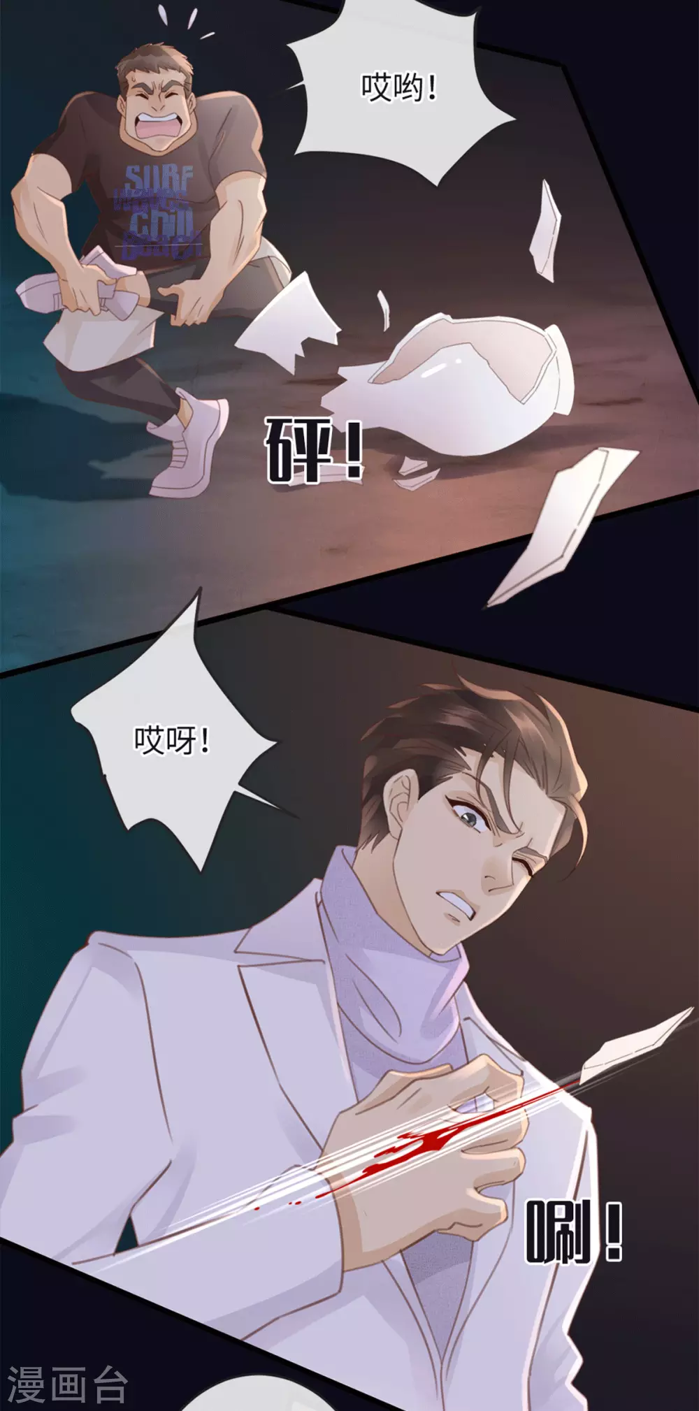 🍸古宅攻略 第28话 新玩家 第24页