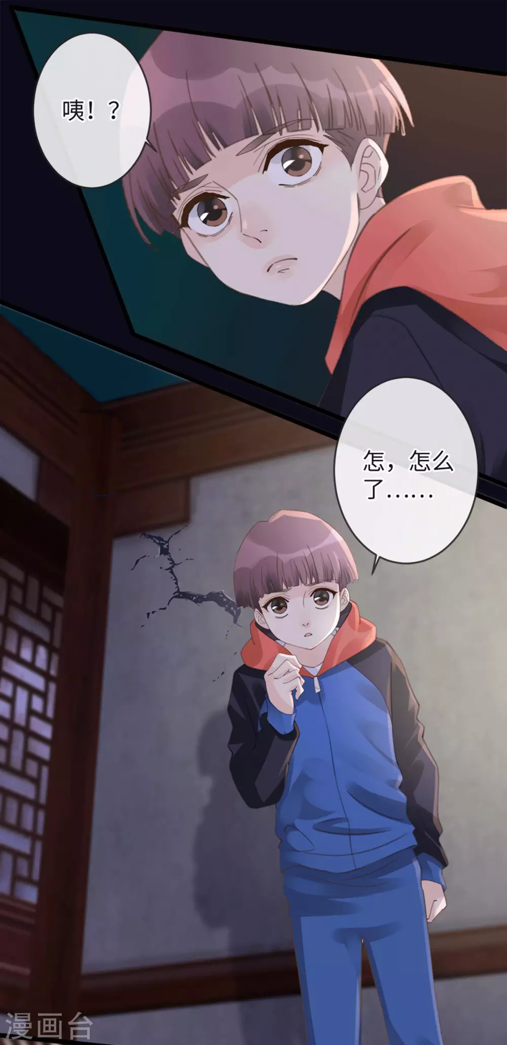 🍸古宅攻略 第28话 新玩家 第26页