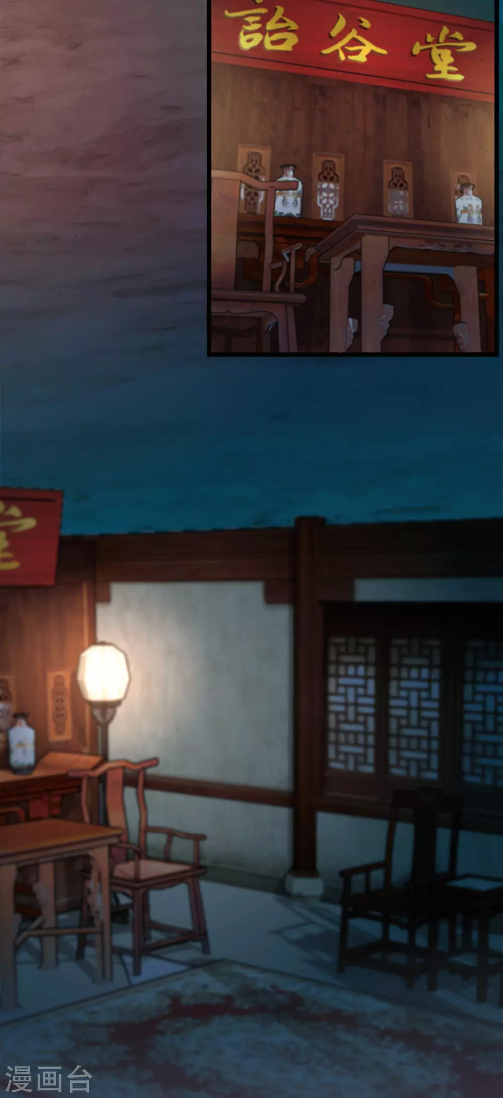🍸古宅攻略 第28话 新玩家 第3页