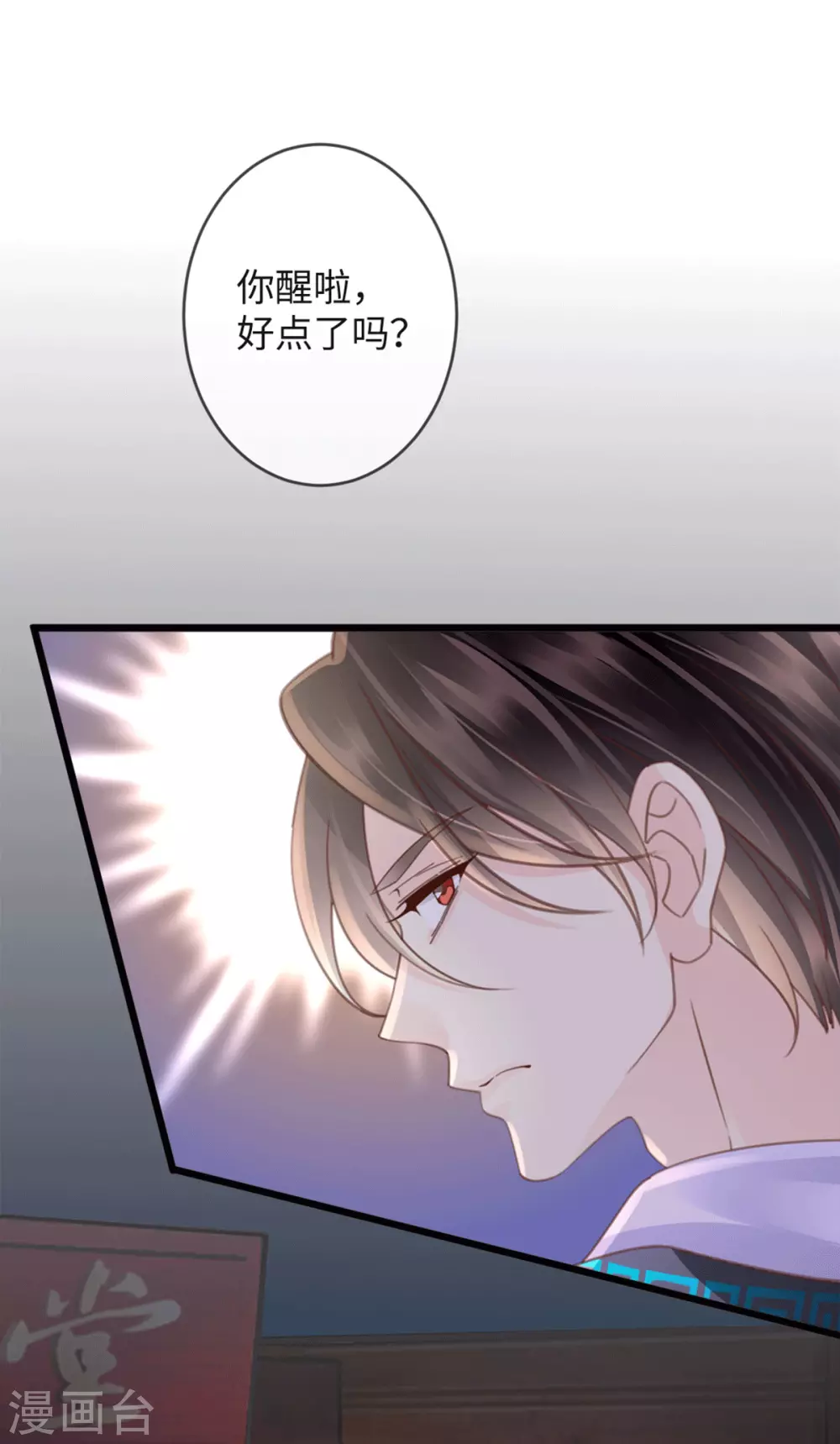 🍸古宅攻略 第28话 新玩家 第5页