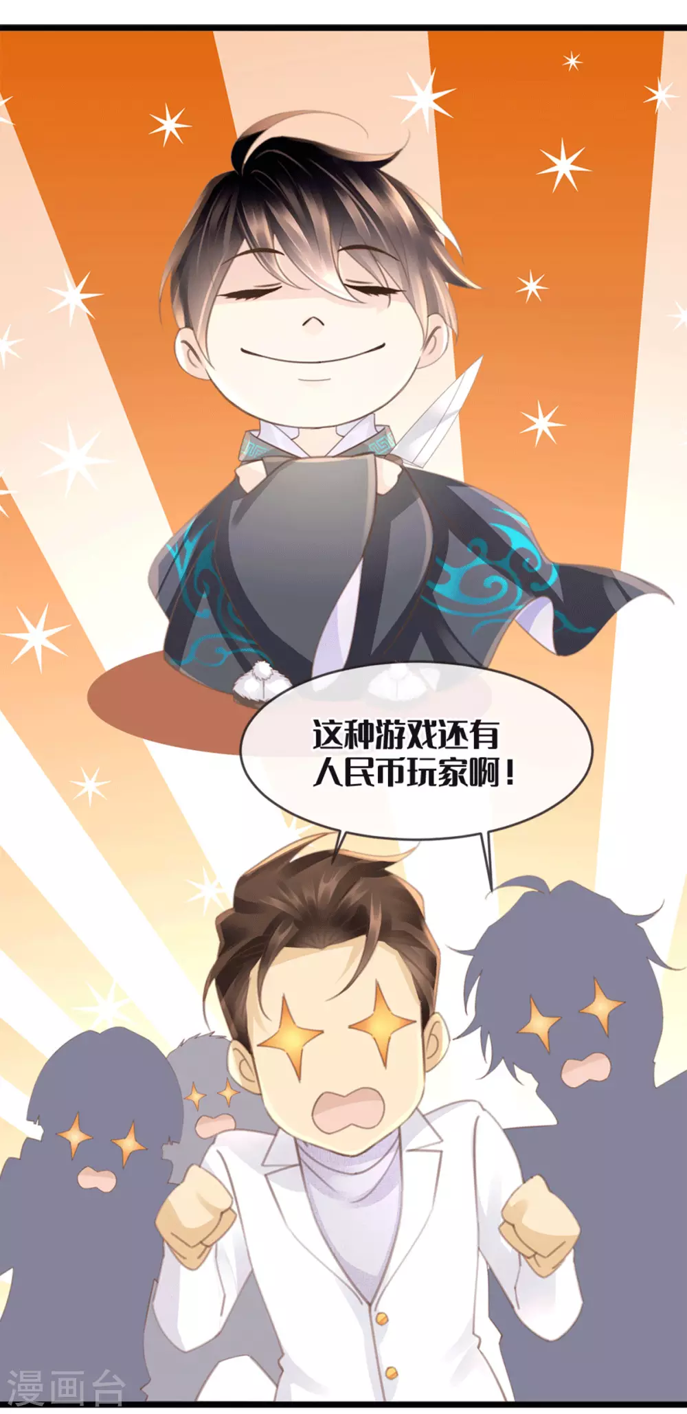 🍸古宅攻略 第28话 新玩家 第9页