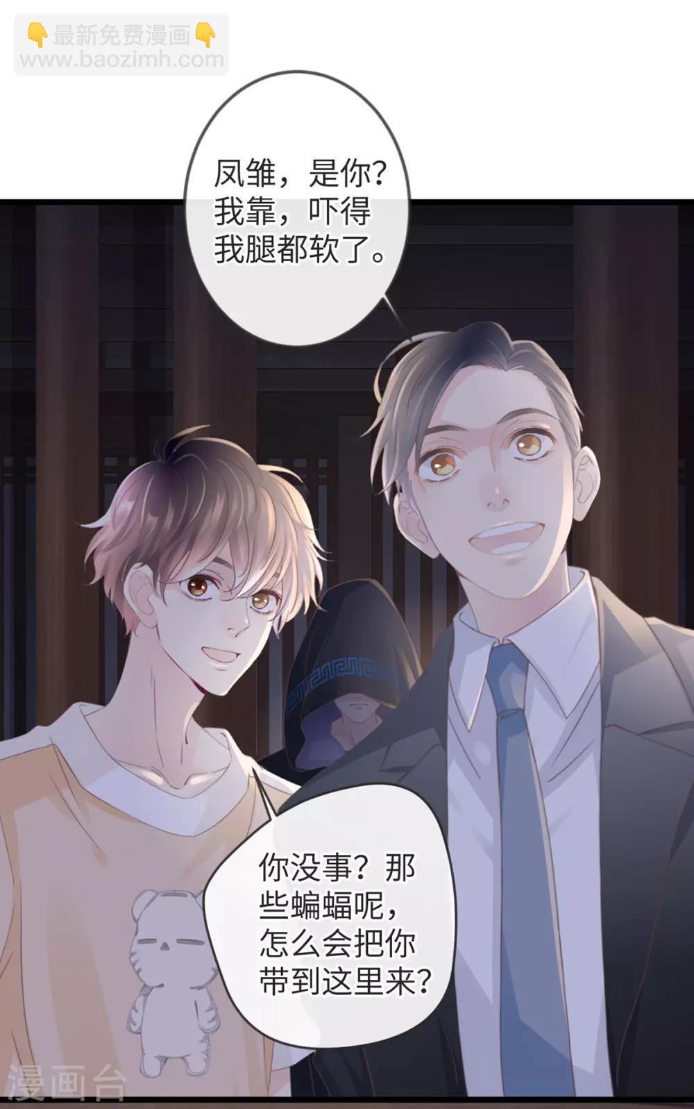 🍸古宅攻略 第4话 吾好梦中杀人 第2页
