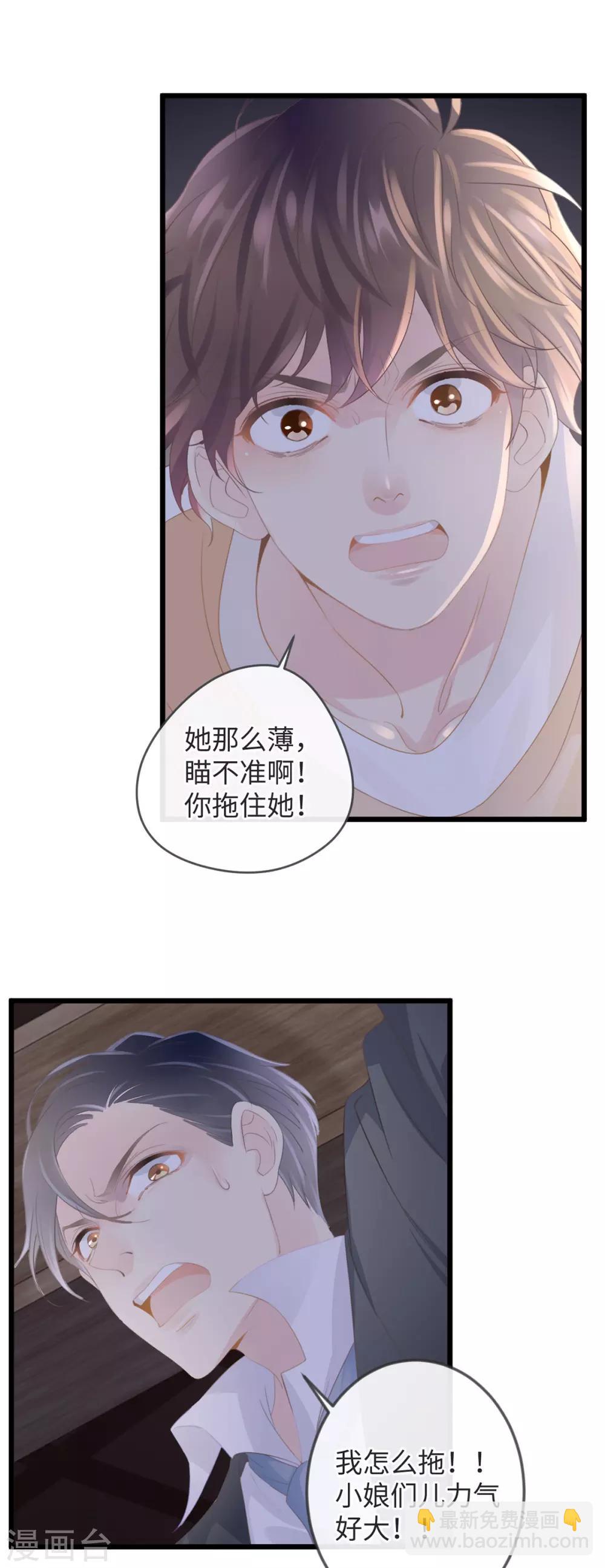 🍸古宅攻略 第4话 吾好梦中杀人 第22页