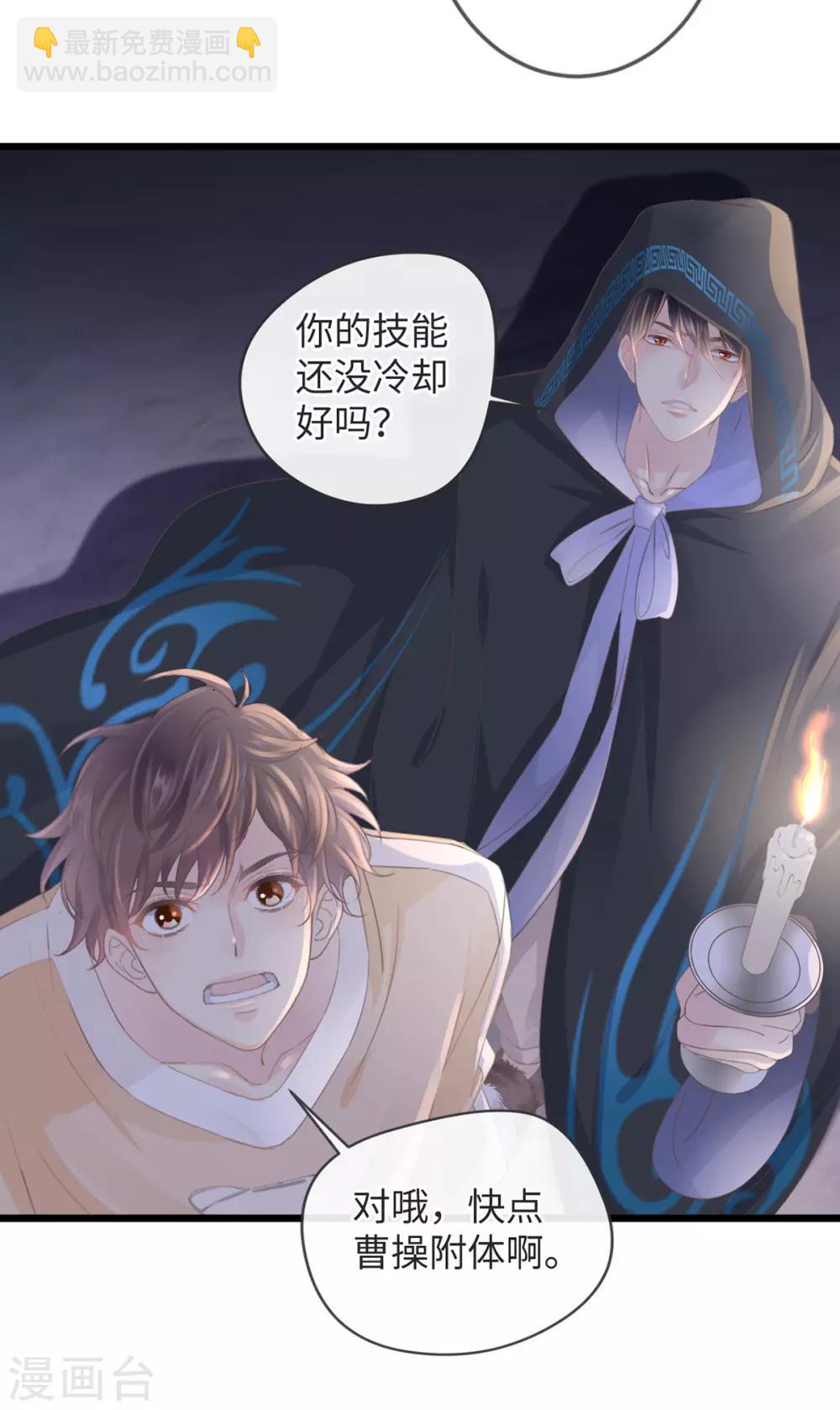 🍸古宅攻略 第4话 吾好梦中杀人 第23页