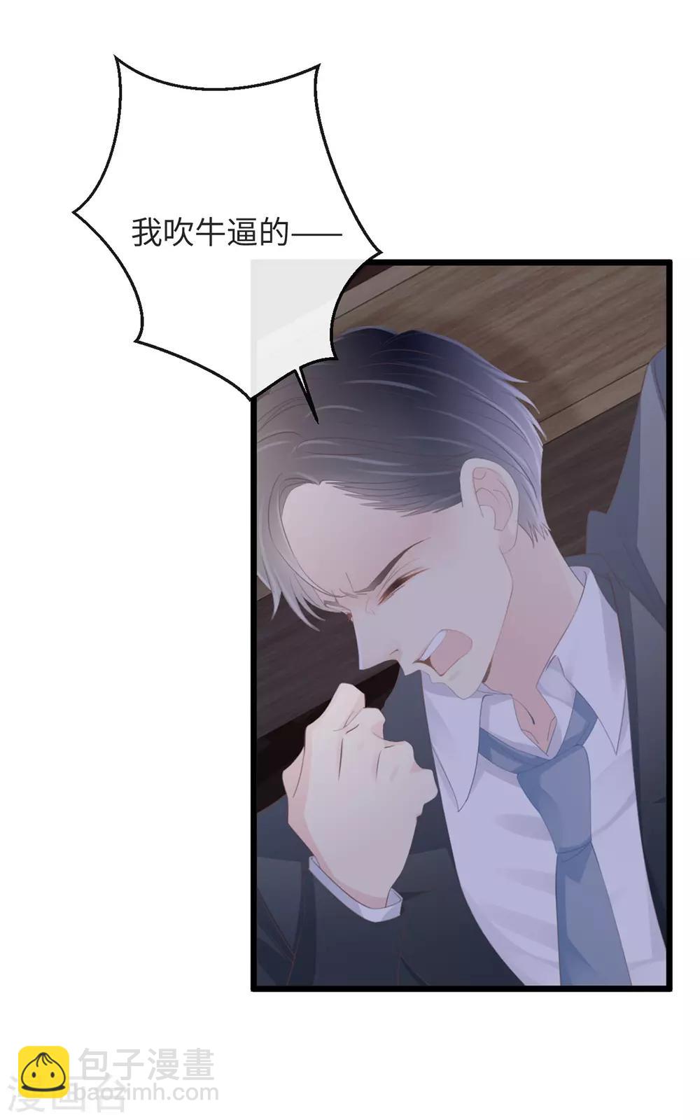 🍸古宅攻略 第4话 吾好梦中杀人 第24页