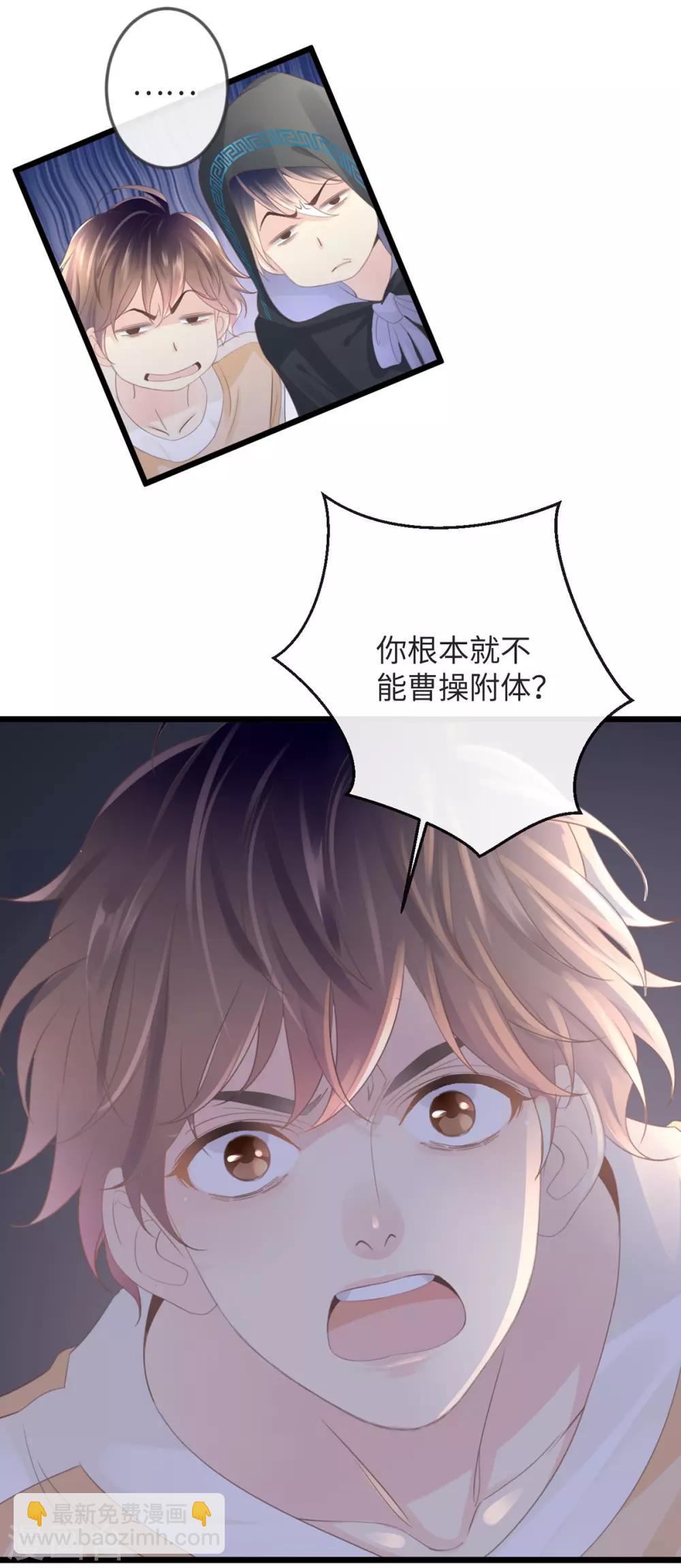 🍸古宅攻略 第4话 吾好梦中杀人 第25页