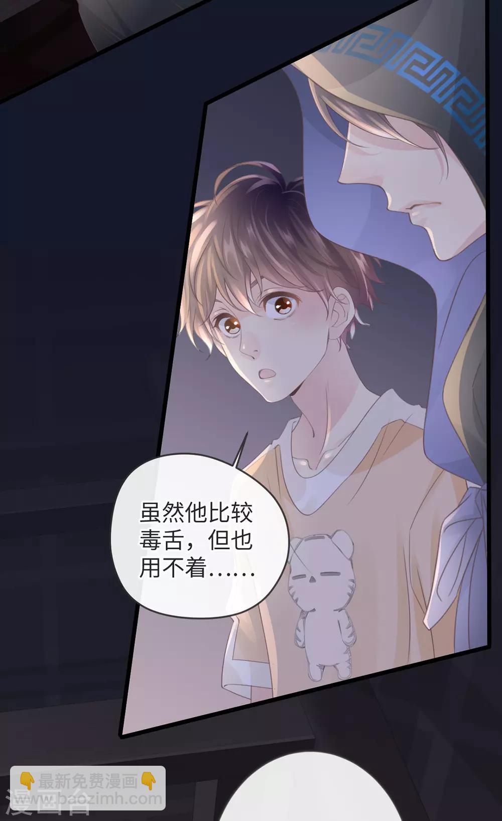 🍸古宅攻略 第4话 吾好梦中杀人 第29页