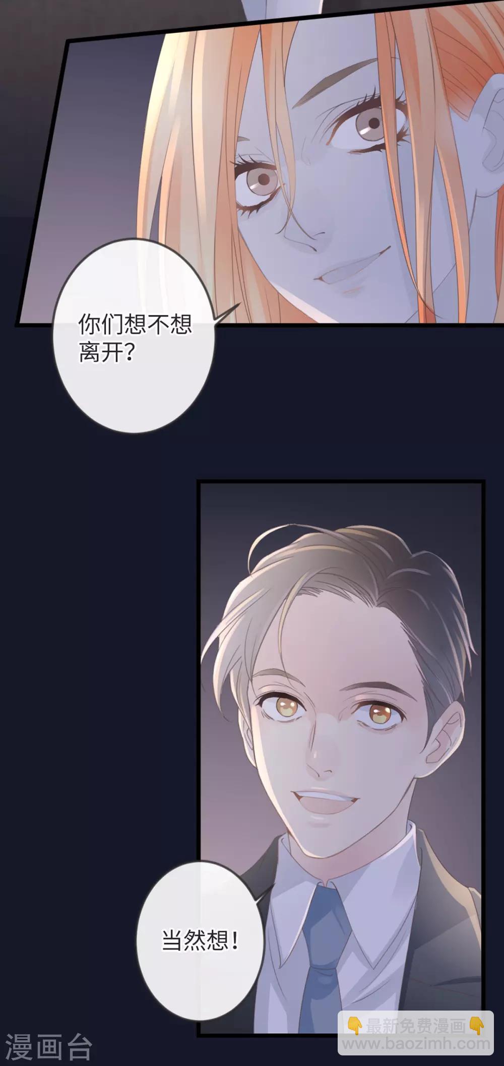 🍸古宅攻略 第4话 吾好梦中杀人 第4页