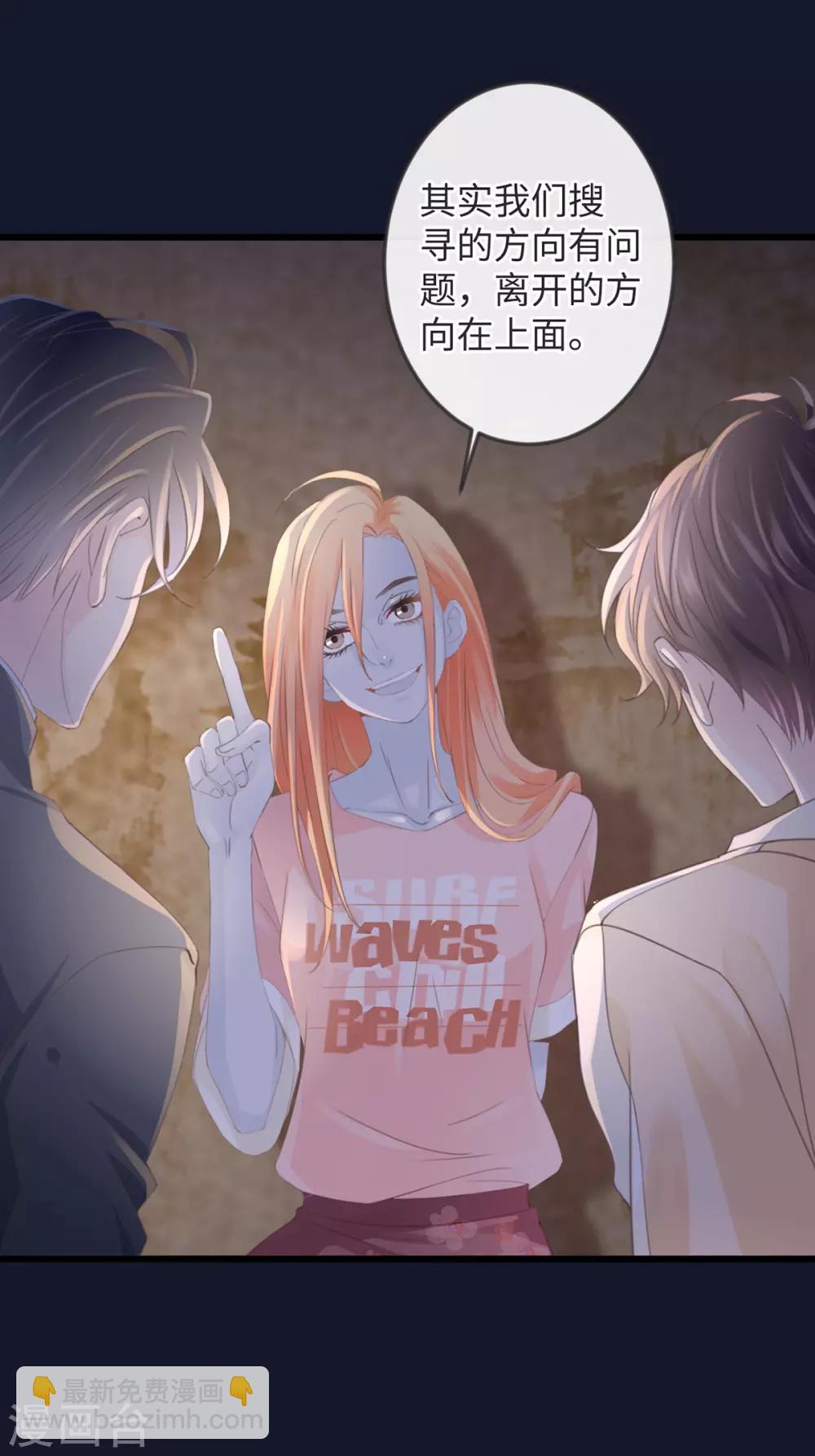 🍸古宅攻略 第4话 吾好梦中杀人 第6页
