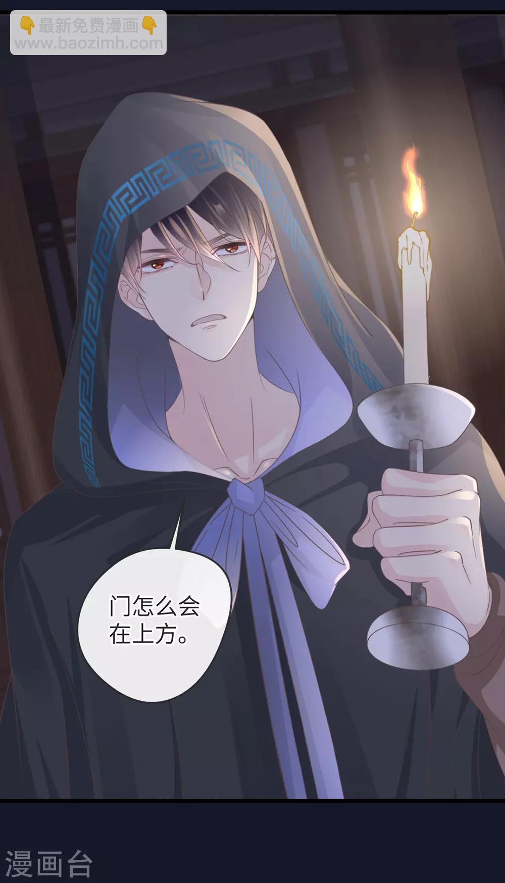 🍸古宅攻略 第4话 吾好梦中杀人 第7页