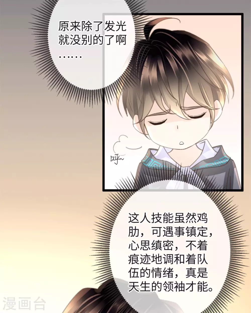 🍸古宅攻略 第29话 找对象 第11页