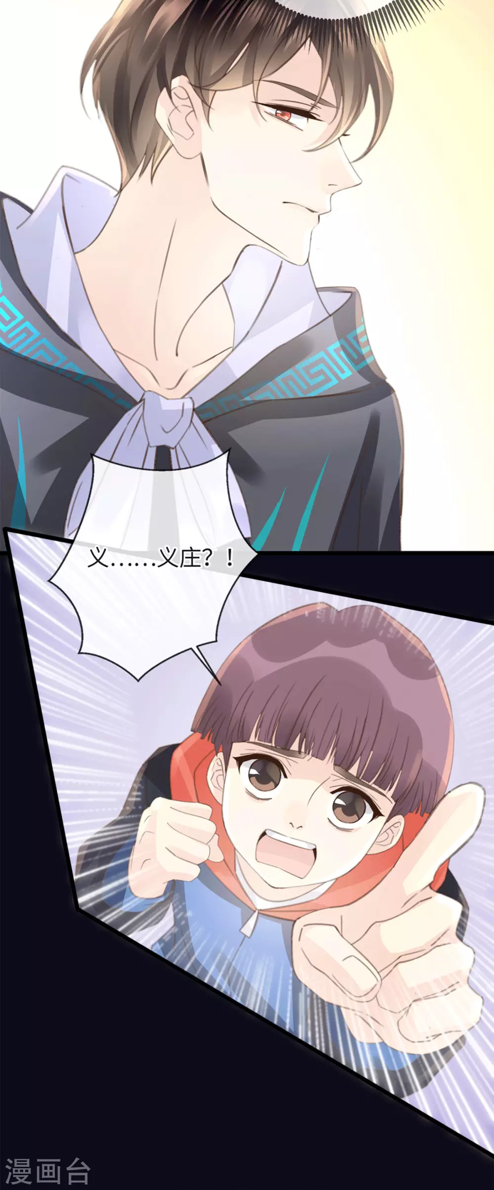 🍸古宅攻略 第29话 找对象 第12页