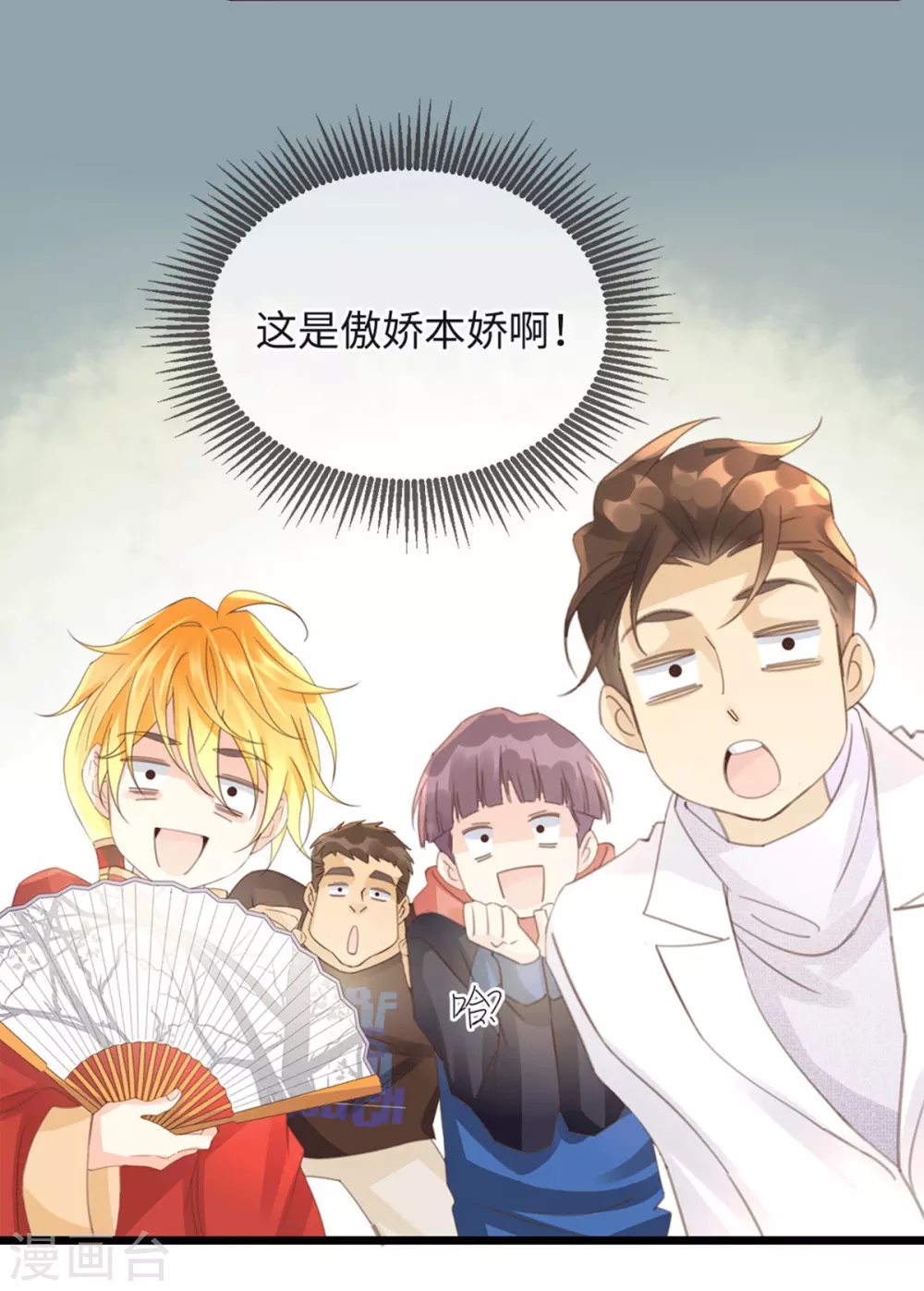 🍸古宅攻略 第29话 找对象 第20页