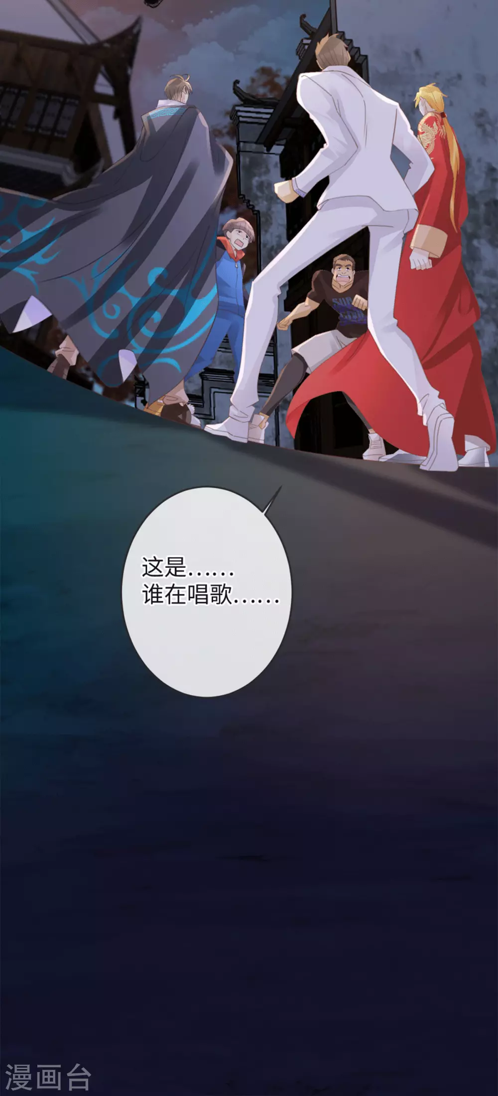 🍸古宅攻略 第29话 找对象 第31页