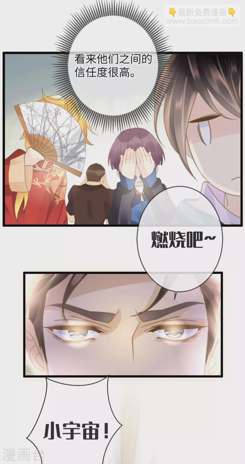 🍸古宅攻略 第29话 找对象 第5页