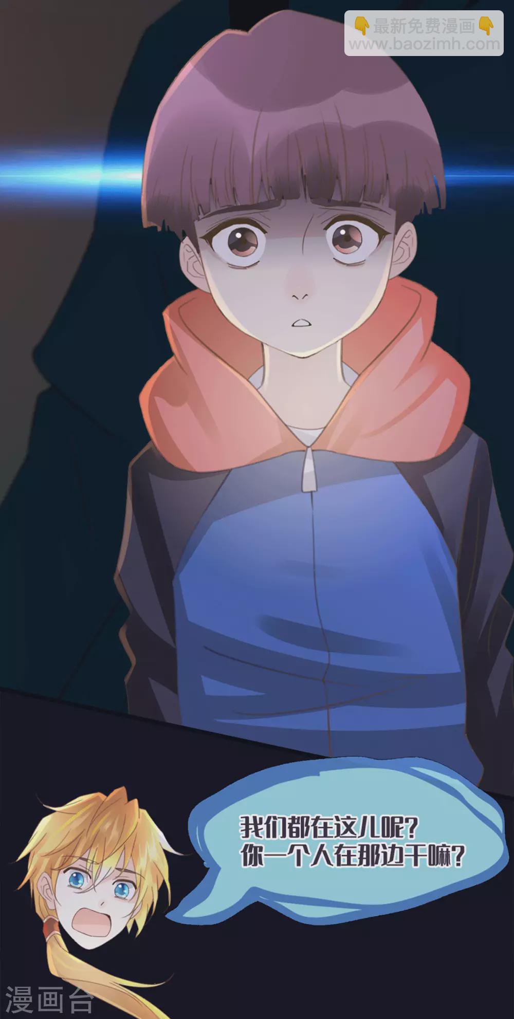 🍸古宅攻略 第31话 终于再次相遇 第10页
