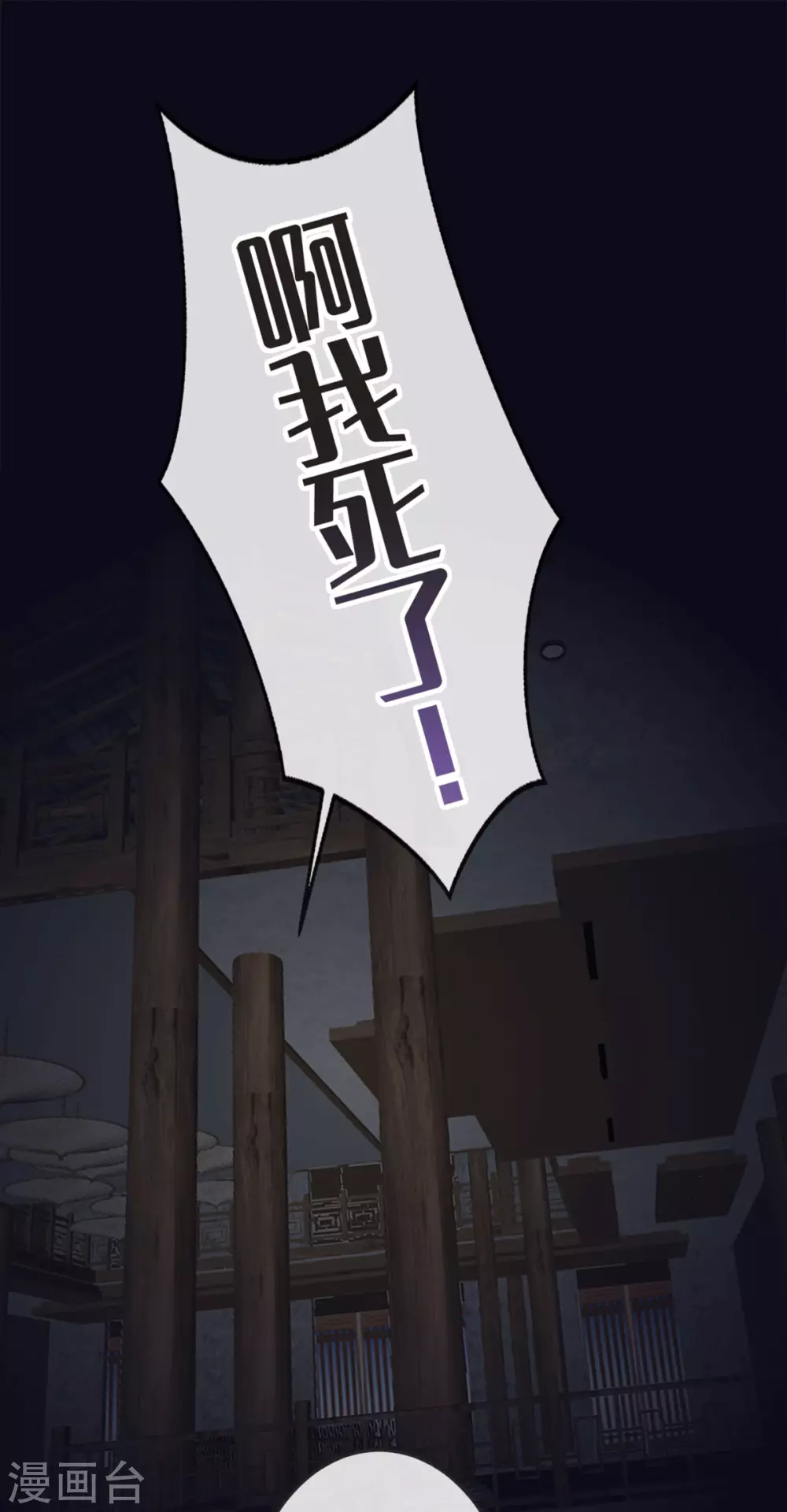 🍸古宅攻略 第31话 终于再次相遇 第13页