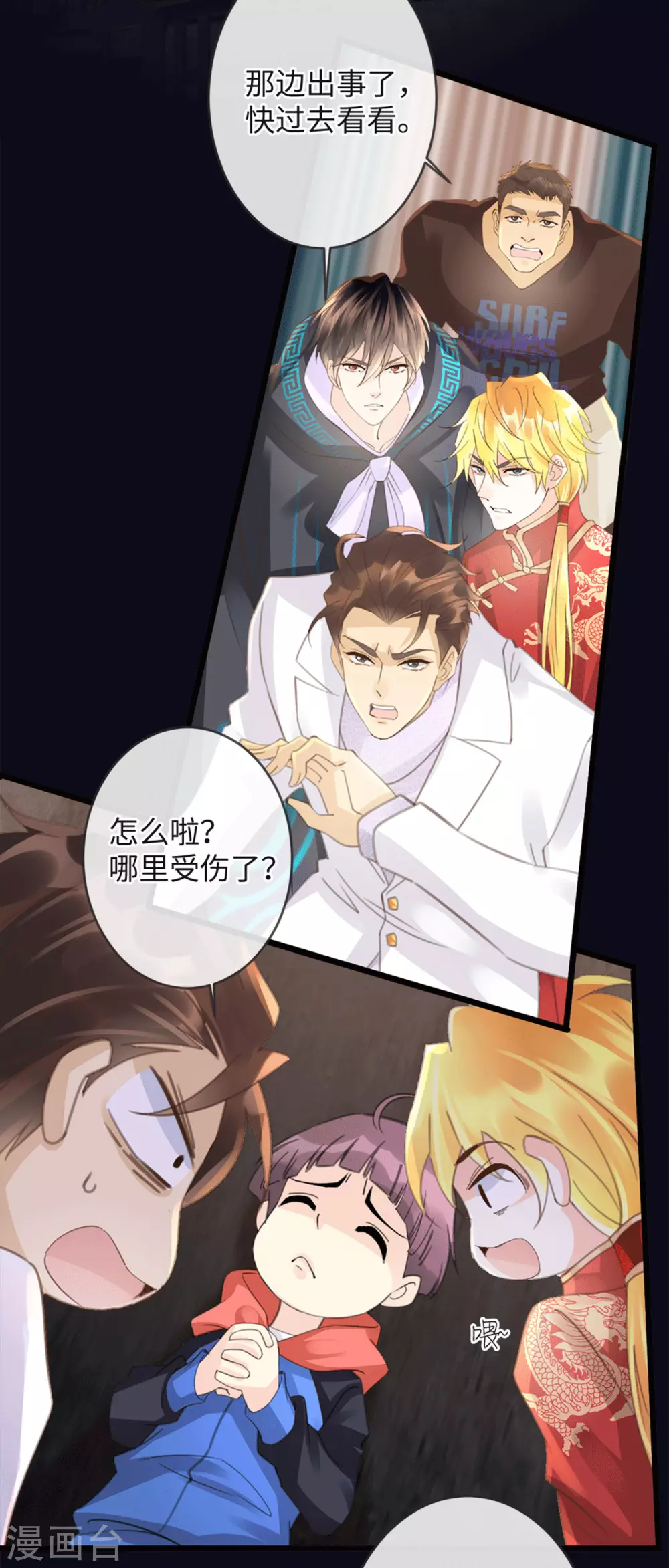 🍸古宅攻略 第31话 终于再次相遇 第14页