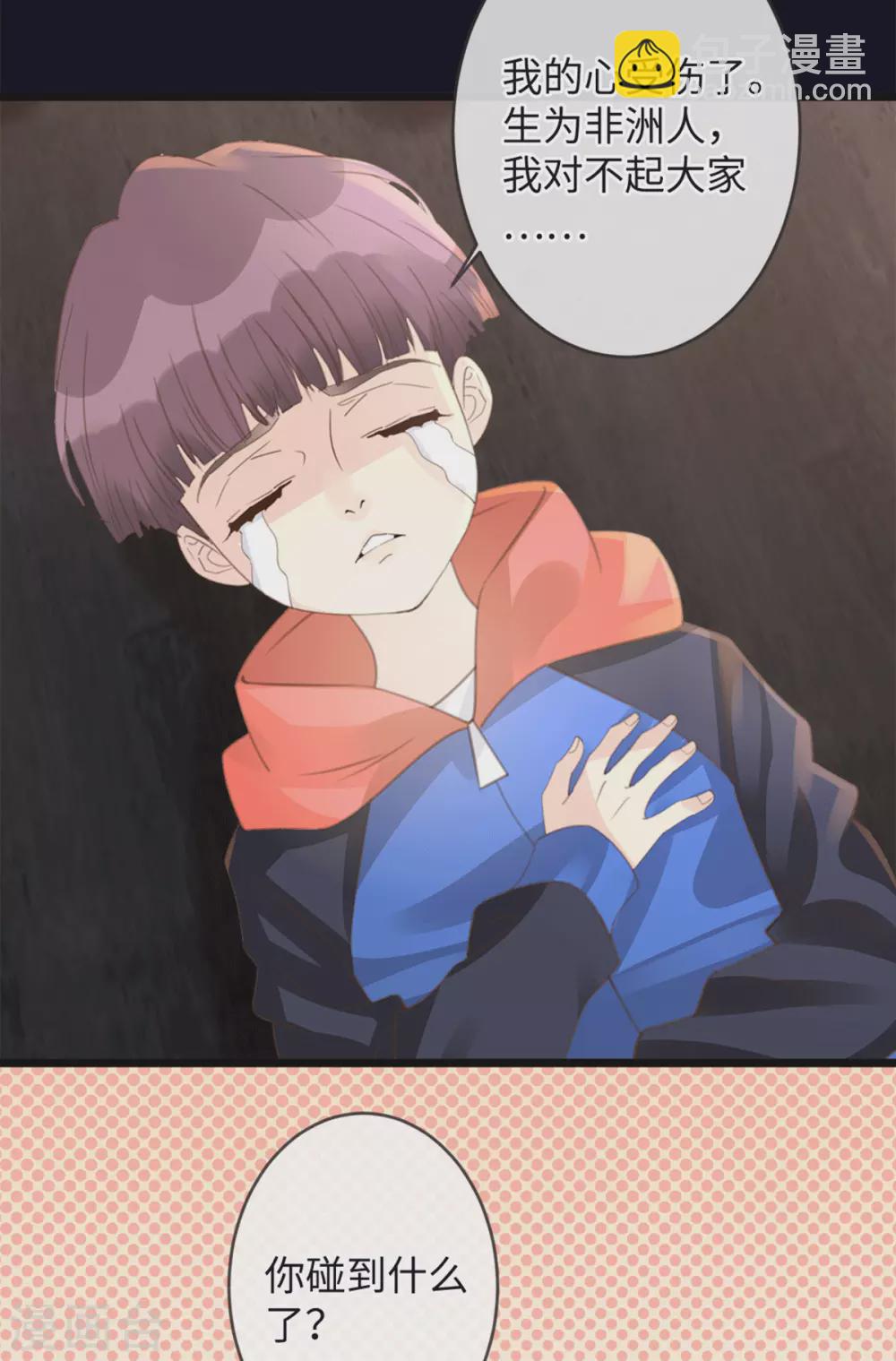 🍸古宅攻略 第31话 终于再次相遇 第15页