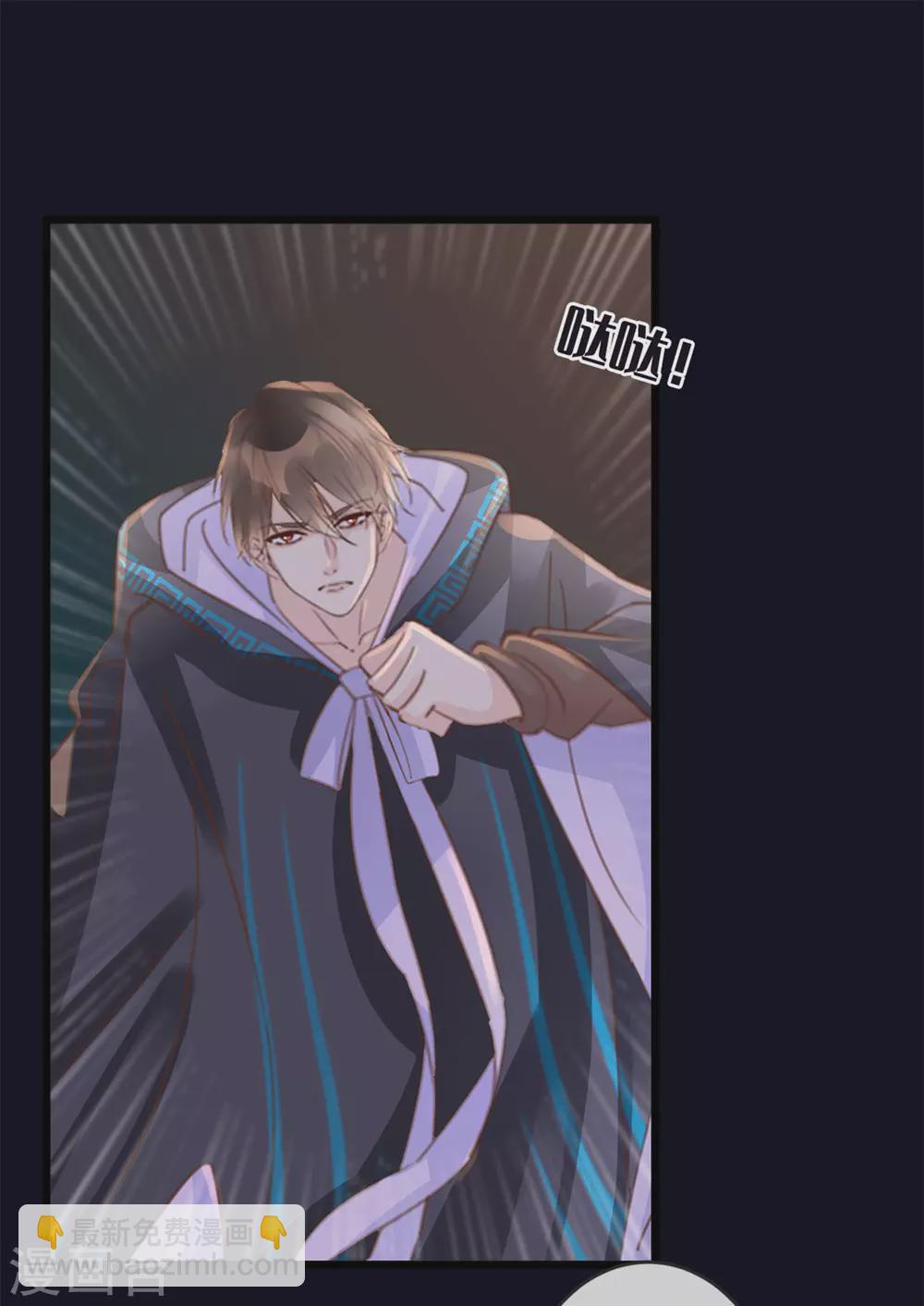 🍸古宅攻略 第31话 终于再次相遇 第17页