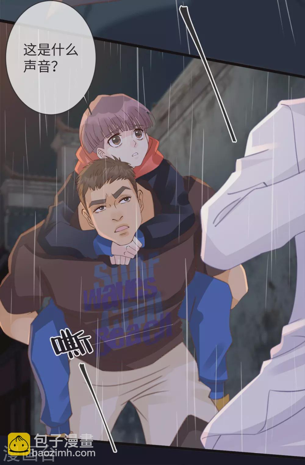 🍸古宅攻略 第31话 终于再次相遇 第20页