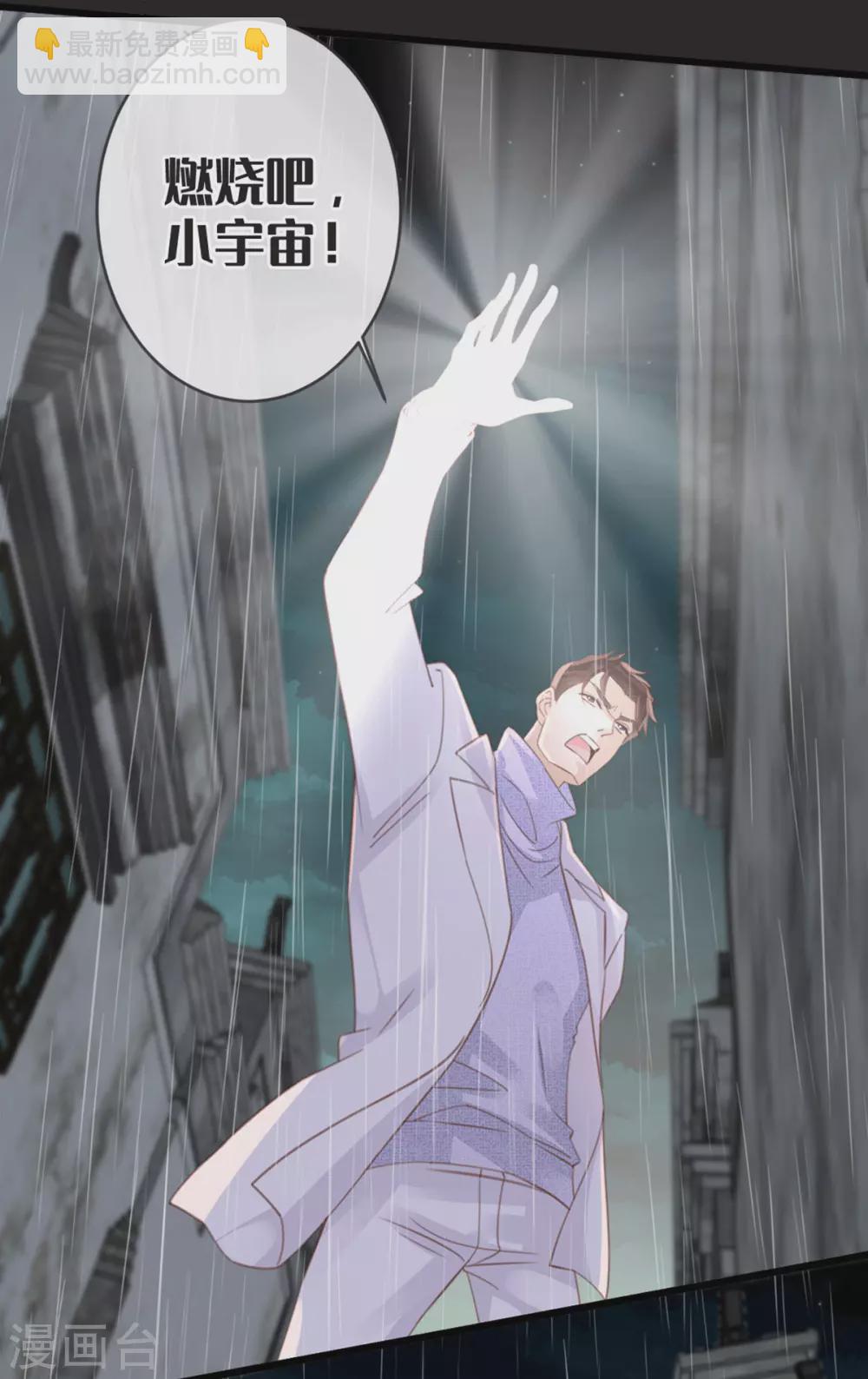 🍸古宅攻略 第31话 终于再次相遇 第21页