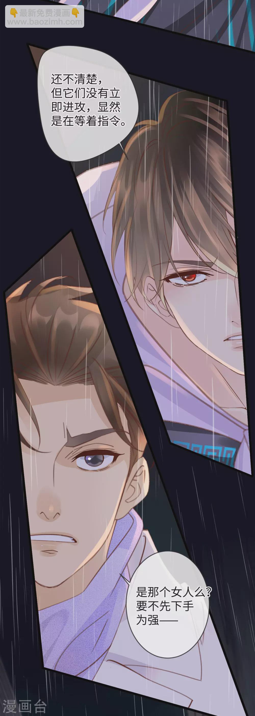🍸古宅攻略 第31话 终于再次相遇 第25页