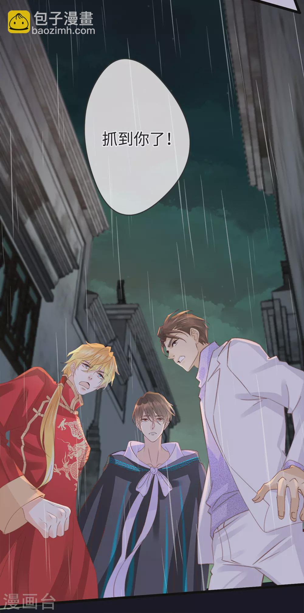 🍸古宅攻略 第31话 终于再次相遇 第26页