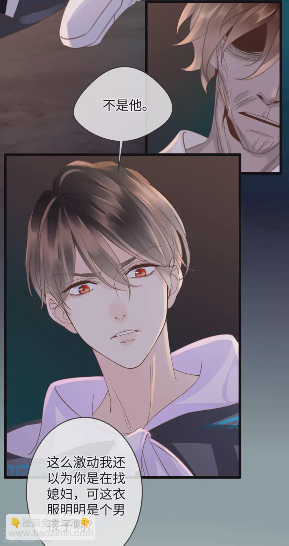 🍸古宅攻略 第31话 终于再次相遇 第3页