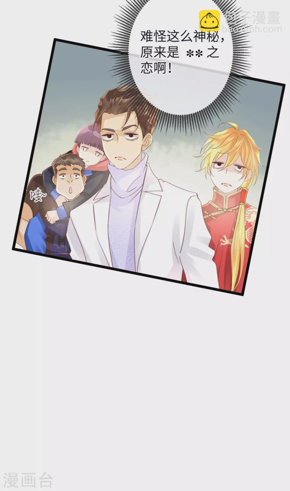 🍸古宅攻略 第31话 终于再次相遇 第30页