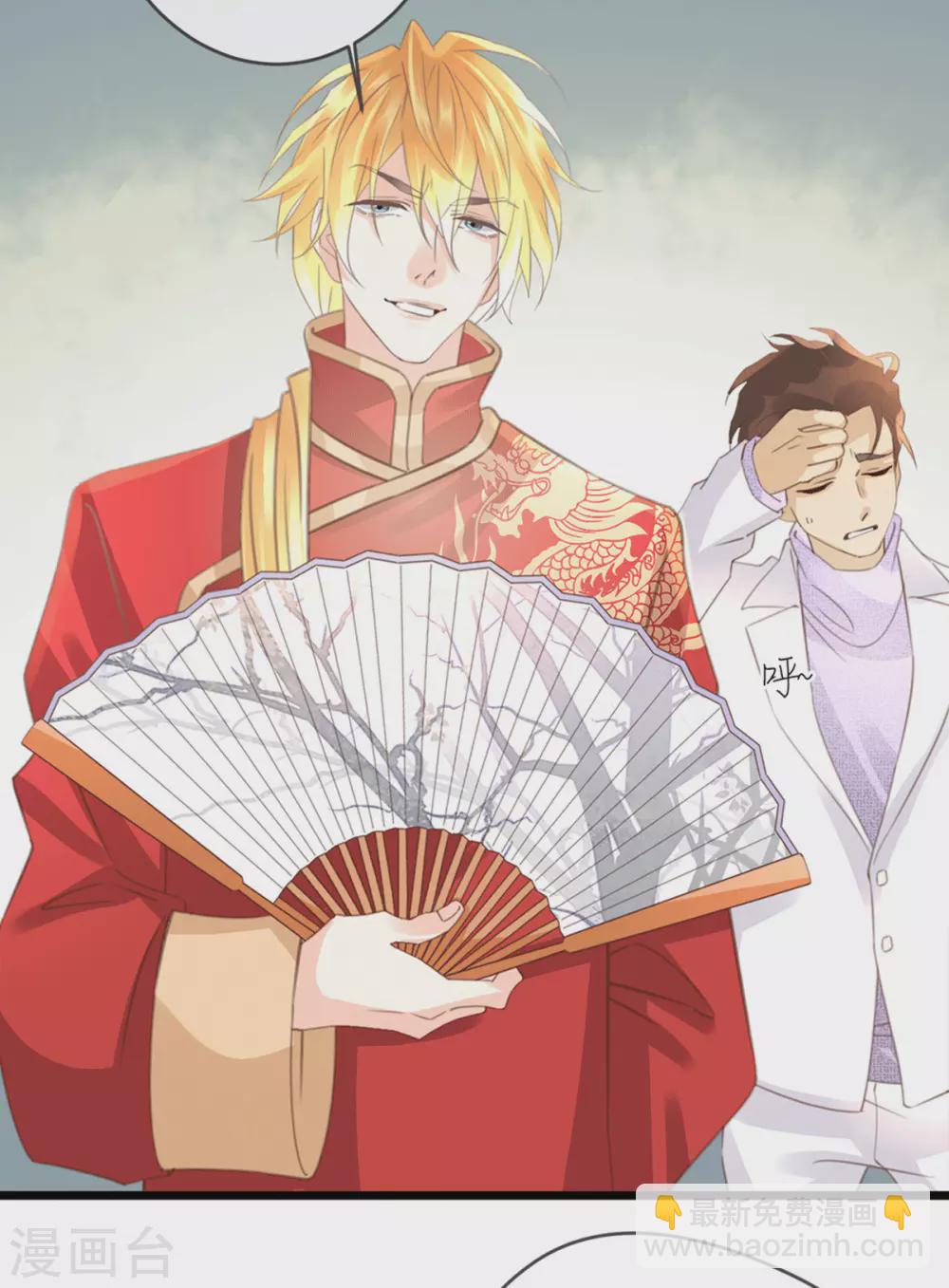 🍸古宅攻略 第31话 终于再次相遇 第4页