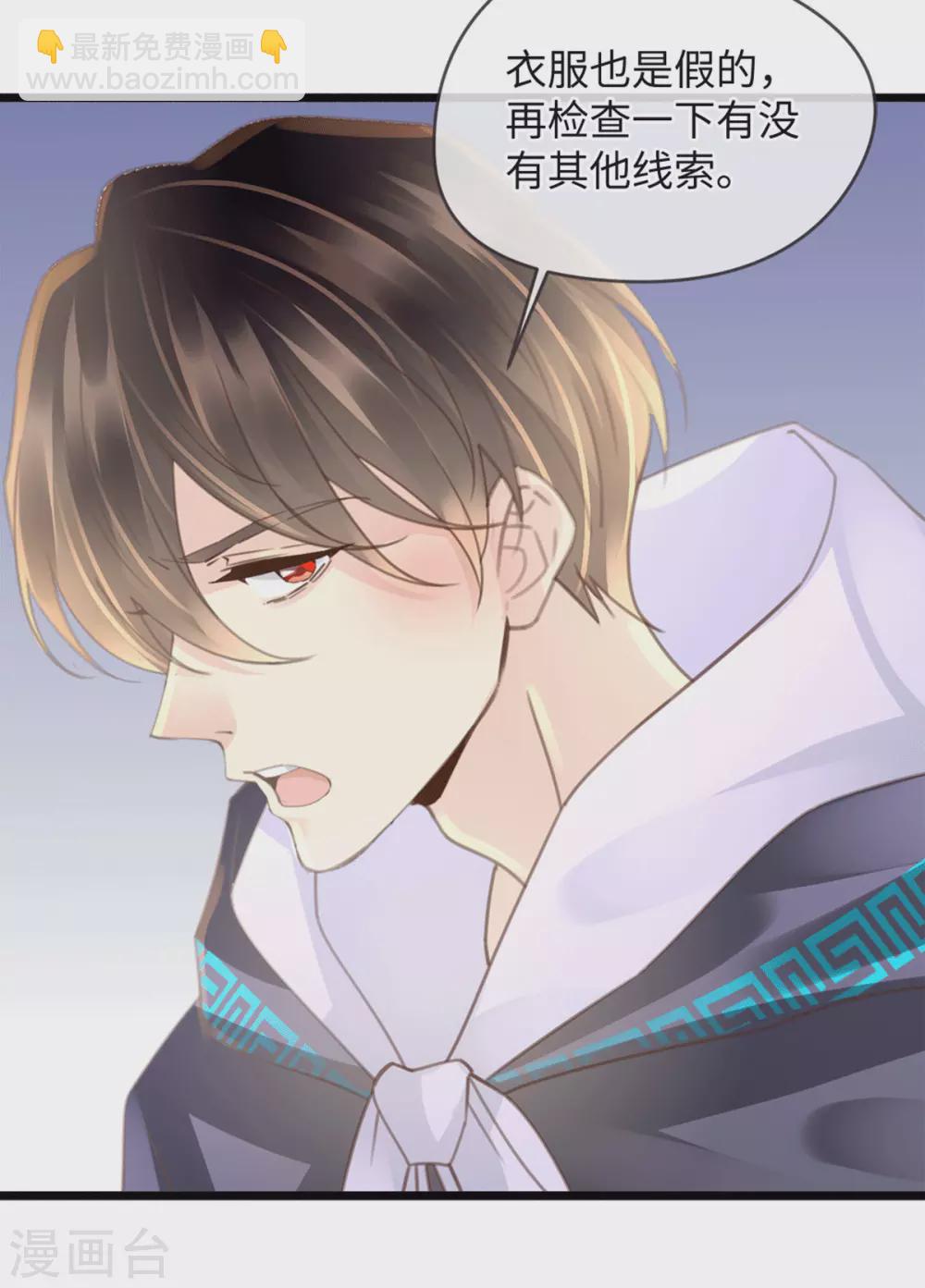 🍸古宅攻略 第31话 终于再次相遇 第5页