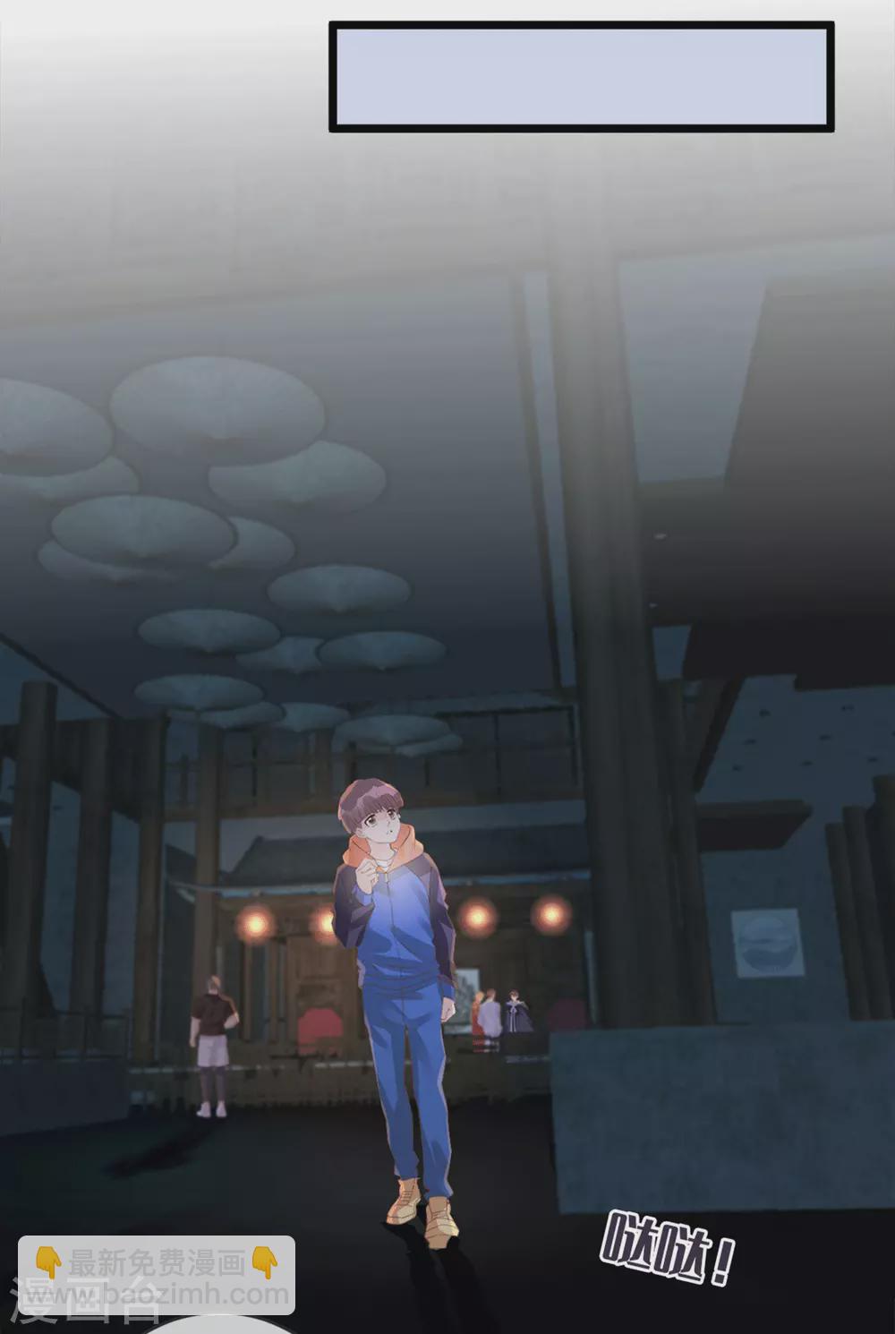 🍸古宅攻略 第31话 终于再次相遇 第7页