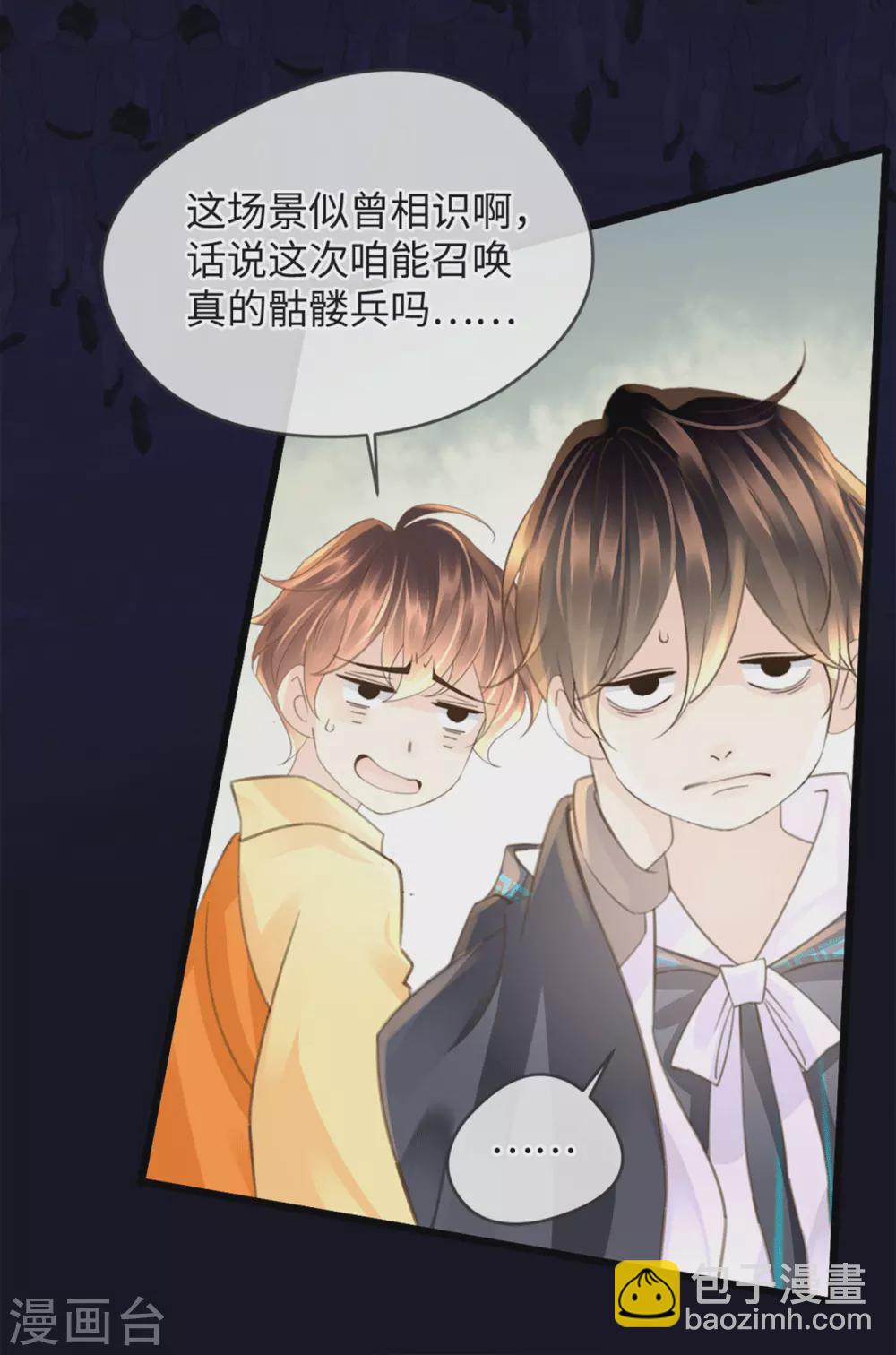 🍸古宅攻略 第34话 我奶我自己 第12页