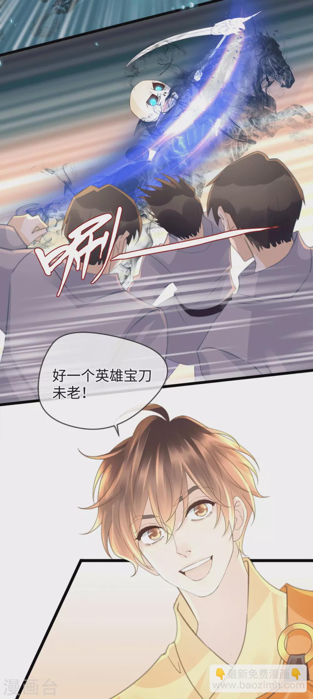 🍸古宅攻略 第34话 我奶我自己 第14页