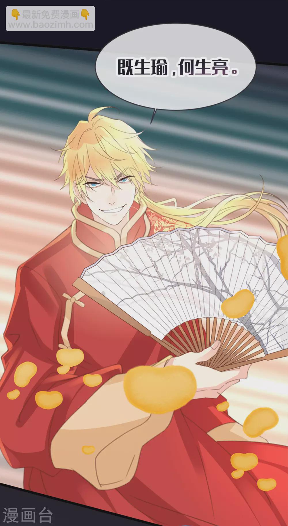🍸古宅攻略 第34话 我奶我自己 第17页