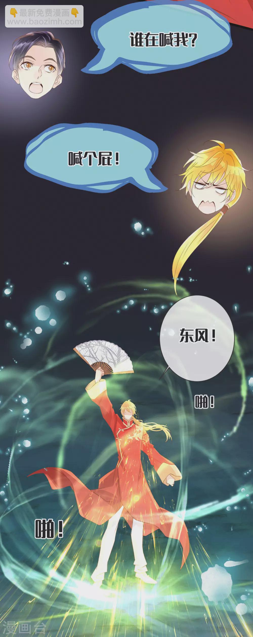 🍸古宅攻略 第34话 我奶我自己 第18页