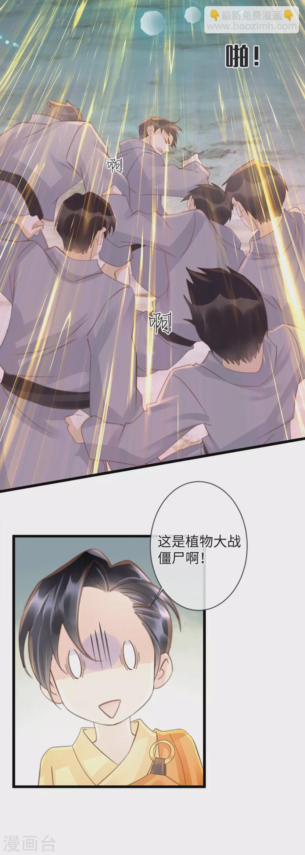 🍸古宅攻略 第34话 我奶我自己 第19页
