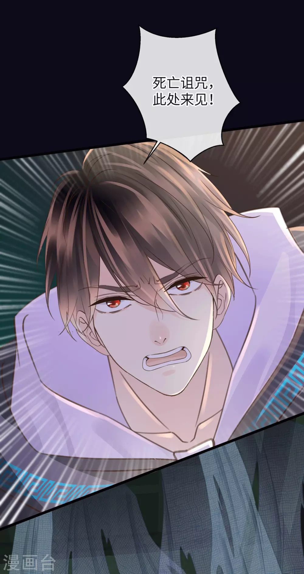 🍸古宅攻略 第34话 我奶我自己 第2页