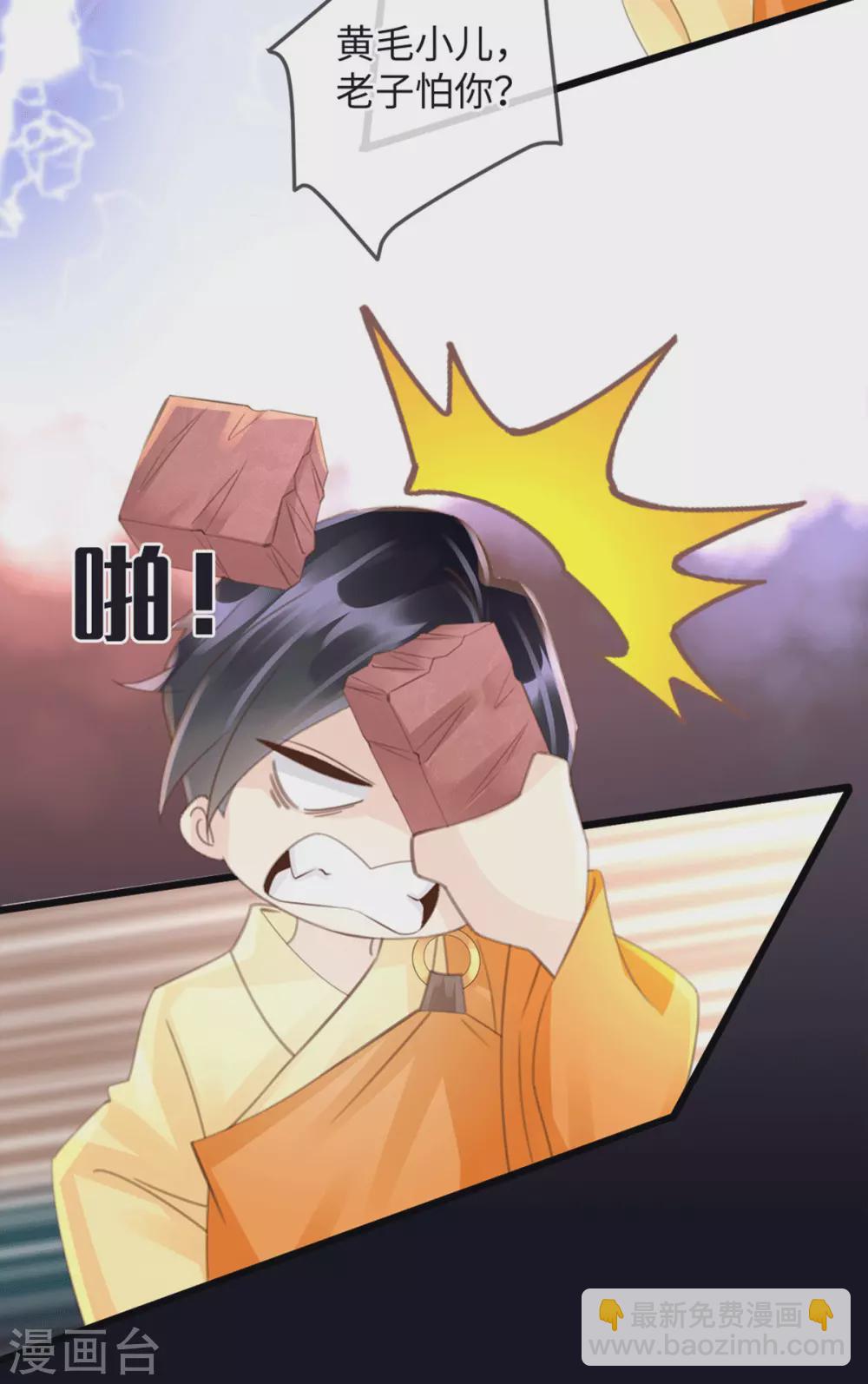 🍸古宅攻略 第34话 我奶我自己 第21页