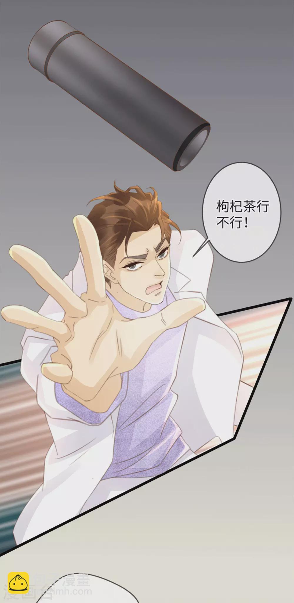 🍸古宅攻略 第34话 我奶我自己 第27页